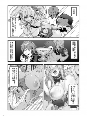 [diletta (Hetaren)] ゴブリンからはじめる世界征服 2_page_001