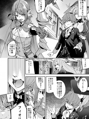 [diletta (Hetaren)] ゴブリンからはじめる世界征服 2_page_002