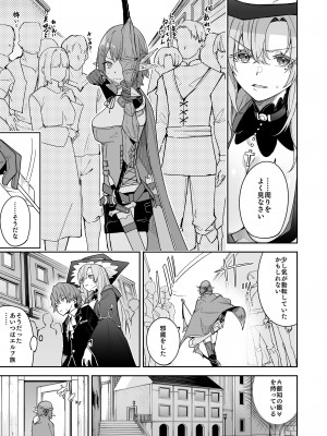 [diletta (Hetaren)] ゴブリンからはじめる世界征服 2_page_003