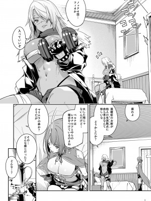 [diletta (Hetaren)] ゴブリンからはじめる世界征服 2_page_006