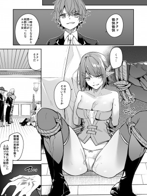 [diletta (Hetaren)] ゴブリンからはじめる世界征服 2_page_009