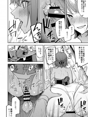 [diletta (Hetaren)] ゴブリンからはじめる世界征服 2_page_016