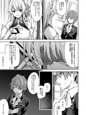 [diletta (Hetaren)] ゴブリンからはじめる世界征服 2_page_029