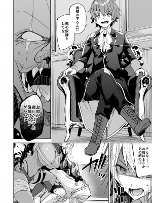 [diletta (Hetaren)] ゴブリンからはじめる世界征服 2_page_034