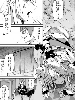 [diletta (Hetaren)] ゴブリンからはじめる世界征服 2_page_035