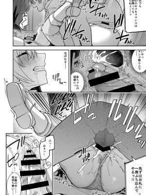 [diletta (Hetaren)] ゴブリンからはじめる世界征服 2_page_040