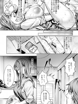 [よもぎ豆太郎]憂う貌に秘めた欲(ANGEL 倶楽部 2023年12月号)_04