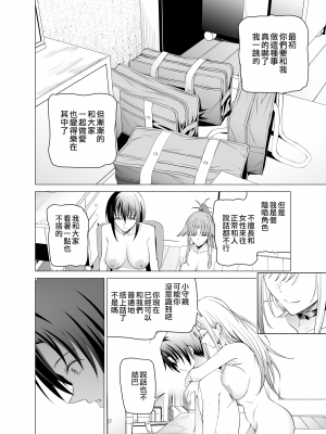 [拡張パーツ (遠藤良危)] エロSNSのいいねのためにせまってくるギャルの話| 色情SNS的點贊量為目的而向你靠過來的辣妹的故事  [中国翻訳] [一〇〇五个人汉化]_hsta1rev1_062