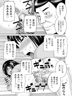 [かわもりみさき] 天然♥とろける発情妻 [DL版]_181