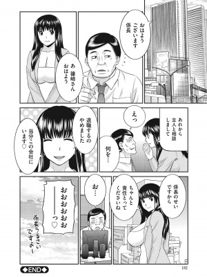 [かわもりみさき] 天然♥とろける発情妻 [DL版]_184