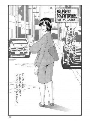[かわもりみさき] 天然♥とろける発情妻 [DL版]_185