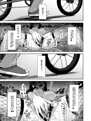 [Ichigo Crown (ゆずりあい)] 泡沫〜裏垢ドM派遣OLオナホ調教〜 総集編_119