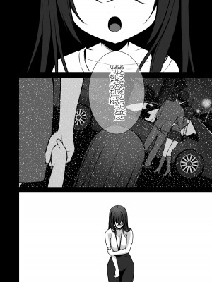 [Ichigo Crown (ゆずりあい)] 泡沫〜裏垢ドM派遣OLオナホ調教〜 総集編_110