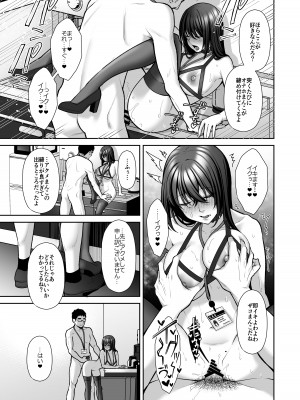 [Ichigo Crown (ゆずりあい)] 泡沫〜裏垢ドM派遣OLオナホ調教〜 総集編_078