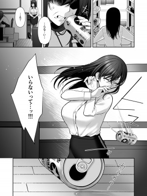 [Ichigo Crown (ゆずりあい)] 泡沫〜裏垢ドM派遣OLオナホ調教〜 総集編_062