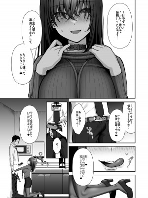 [Ichigo Crown (ゆずりあい)] 泡沫〜裏垢ドM派遣OLオナホ調教〜 総集編_068