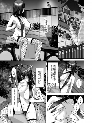 [Ichigo Crown (ゆずりあい)] 泡沫〜裏垢ドM派遣OLオナホ調教〜 総集編_115