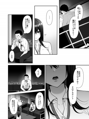 [Ichigo Crown (ゆずりあい)] 泡沫〜裏垢ドM派遣OLオナホ調教〜 総集編_006