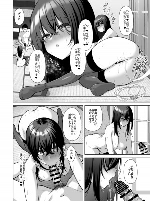 [Ichigo Crown (ゆずりあい)] 泡沫〜裏垢ドM派遣OLオナホ調教〜 総集編_149