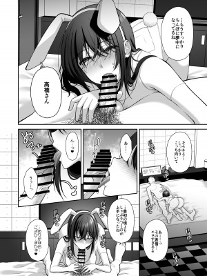 [Ichigo Crown (ゆずりあい)] 泡沫〜裏垢ドM派遣OLオナホ調教〜 総集編_051