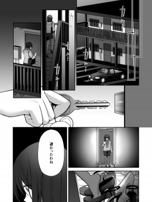 [Ichigo Crown (ゆずりあい)] 泡沫〜裏垢ドM派遣OLオナホ調教〜 総集編_060