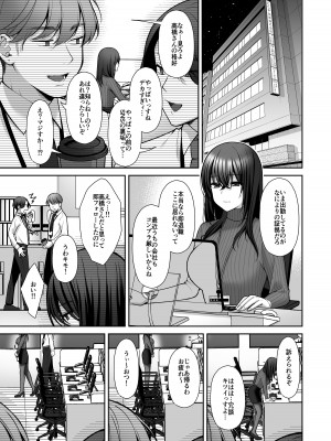 [Ichigo Crown (ゆずりあい)] 泡沫〜裏垢ドM派遣OLオナホ調教〜 総集編_066