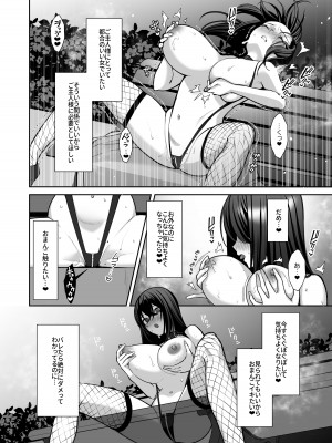 [Ichigo Crown (ゆずりあい)] 泡沫〜裏垢ドM派遣OLオナホ調教〜 総集編_116