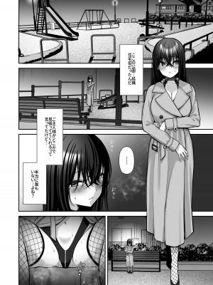 [Ichigo Crown (ゆずりあい)] 泡沫〜裏垢ドM派遣OLオナホ調教〜 総集編_112