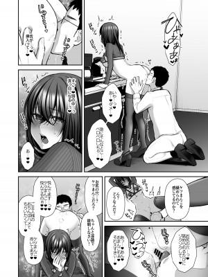 [Ichigo Crown (ゆずりあい)] 泡沫〜裏垢ドM派遣OLオナホ調教〜 総集編_073