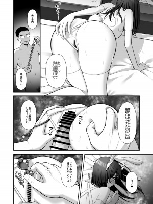 [Ichigo Crown (ゆずりあい)] 泡沫〜裏垢ドM派遣OLオナホ調教〜 総集編_053