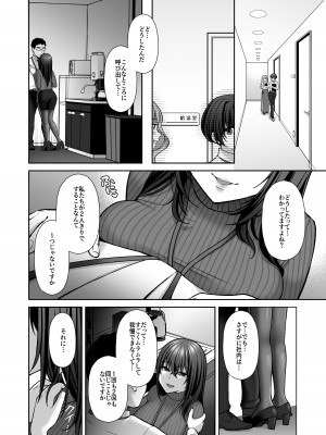 [Ichigo Crown (ゆずりあい)] 泡沫〜裏垢ドM派遣OLオナホ調教〜 総集編_067