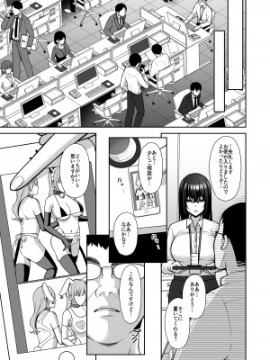 [Ichigo Crown (ゆずりあい)] 泡沫〜裏垢ドM派遣OLオナホ調教〜 総集編_035