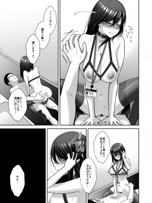 [Ichigo Crown (ゆずりあい)] 泡沫〜裏垢ドM派遣OLオナホ調教〜 総集編_086