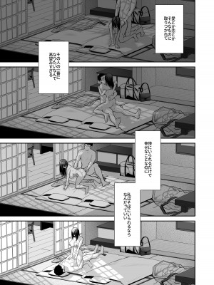 [Ichigo Crown (ゆずりあい)] 泡沫〜裏垢ドM派遣OLオナホ調教〜 総集編_194