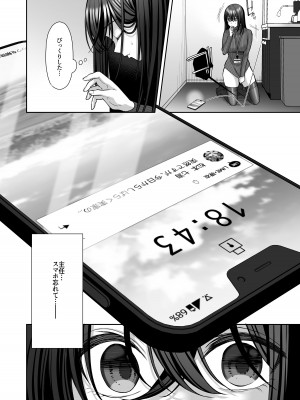 [Ichigo Crown (ゆずりあい)] 泡沫〜裏垢ドM派遣OLオナホ調教〜 総集編_095