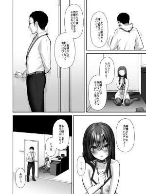 [Ichigo Crown (ゆずりあい)] 泡沫〜裏垢ドM派遣OLオナホ調教〜 総集編_093