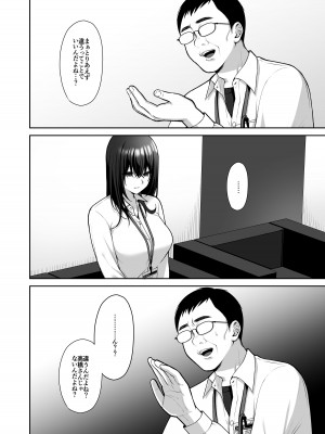 [Ichigo Crown (ゆずりあい)] 泡沫〜裏垢ドM派遣OLオナホ調教〜 総集編_008