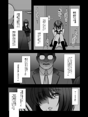 [Ichigo Crown (ゆずりあい)] 泡沫〜裏垢ドM派遣OLオナホ調教〜 総集編_064