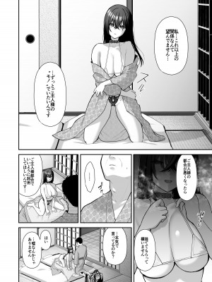 [Ichigo Crown (ゆずりあい)] 泡沫〜裏垢ドM派遣OLオナホ調教〜 総集編_179