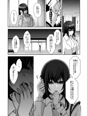 [Ichigo Crown (ゆずりあい)] 泡沫〜裏垢ドM派遣OLオナホ調教〜 総集編_034