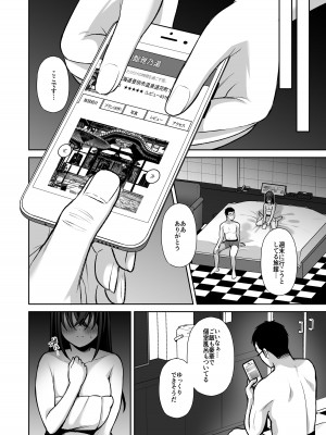 [Ichigo Crown (ゆずりあい)] 泡沫〜裏垢ドM派遣OLオナホ調教〜 総集編_140