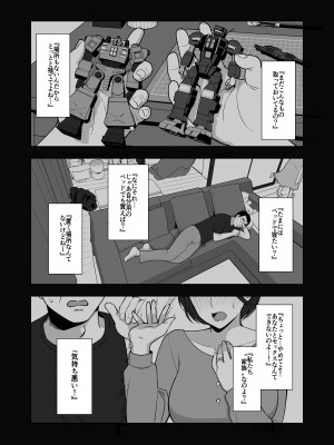 [Ichigo Crown (ゆずりあい)] 泡沫〜裏垢ドM派遣OLオナホ調教〜 総集編_016