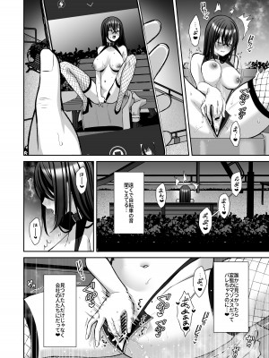 [Ichigo Crown (ゆずりあい)] 泡沫〜裏垢ドM派遣OLオナホ調教〜 総集編_118