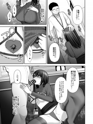 [Ichigo Crown (ゆずりあい)] 泡沫〜裏垢ドM派遣OLオナホ調教〜 総集編_070