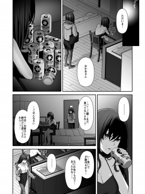 [Ichigo Crown (ゆずりあい)] 泡沫〜裏垢ドM派遣OLオナホ調教〜 総集編_061