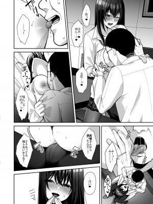 [Ichigo Crown (ゆずりあい)] 泡沫〜裏垢ドM派遣OLオナホ調教〜 総集編_018