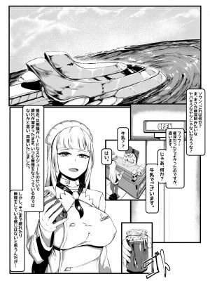 [Tobe] Three Milk Flavors (ラストオリジン)_02