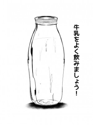 [Tobe] Three Milk Flavors (ラストオリジン)_26