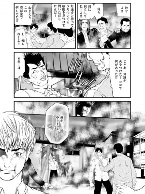 [天馬ふぇみお] 快楽教室 ―人妻教師が肉奴隷に堕ちるまで― [DL版]_197