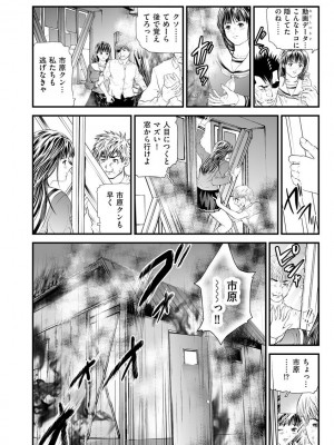 [天馬ふぇみお] 快楽教室 ―人妻教師が肉奴隷に堕ちるまで― [DL版]_196